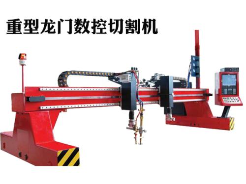 龍門式數(shù)控切割機(jī)詳細(xì)信息一覽