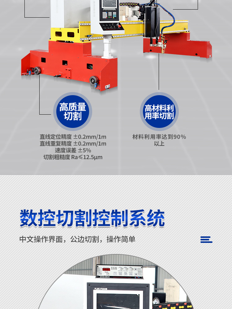 重型龍門數(shù)控切割機_09