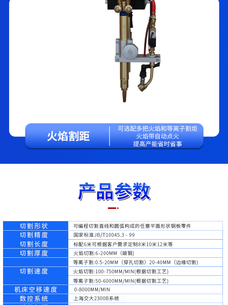 龍門數(shù)控切割機(jī)_05